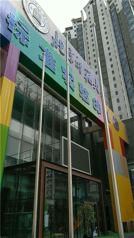 沈阳北京师范大学