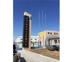 沈阳三科泵阀工业有限公司