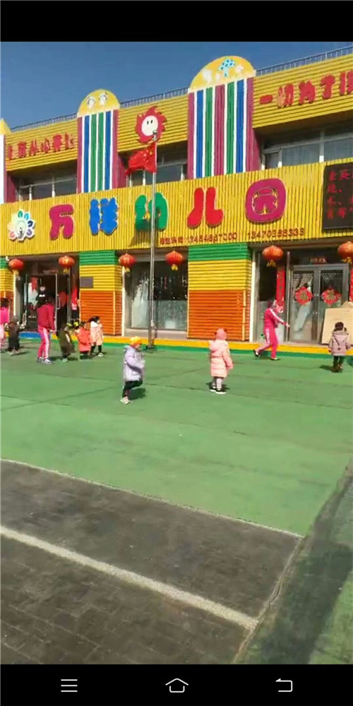 沈阳万祥幼儿园