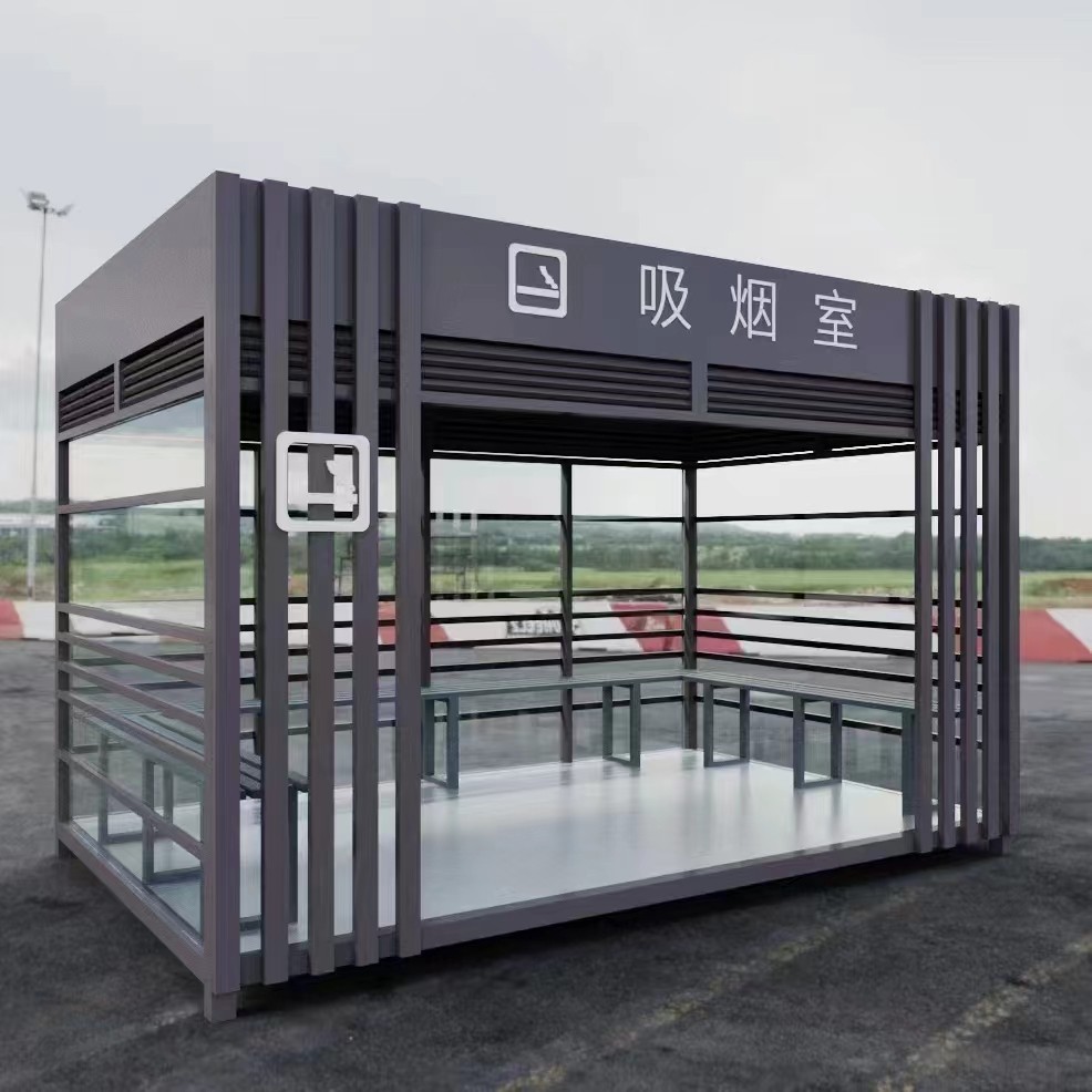 吸烟岗亭