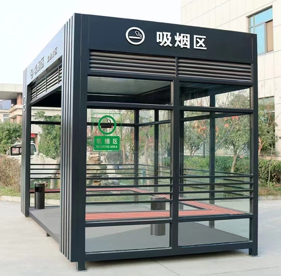 吸烟岗亭